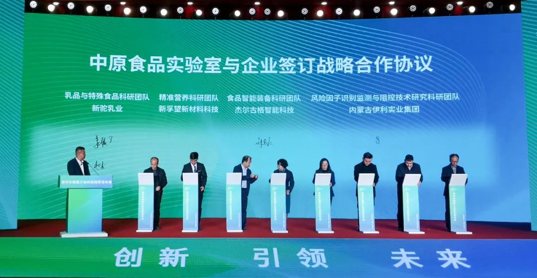 重磅！杰爾古格與中原食品實驗室科研團隊簽訂戰略合作協議